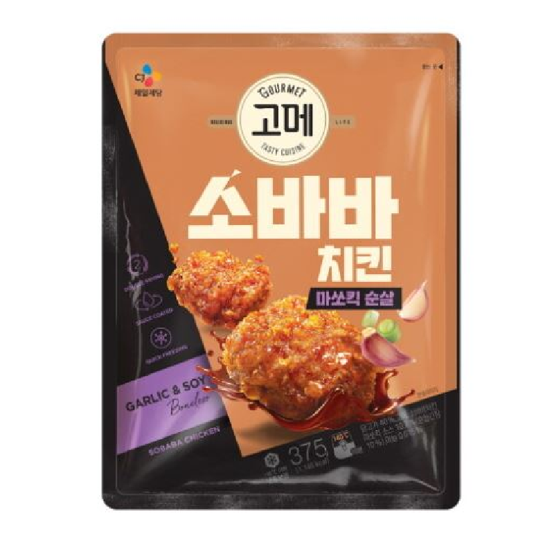 [5Coin] [FROZEN] 소바바 치킨