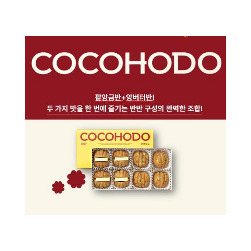 코코호도 콜라보(팥앙금 & 앙버터)-커피코너