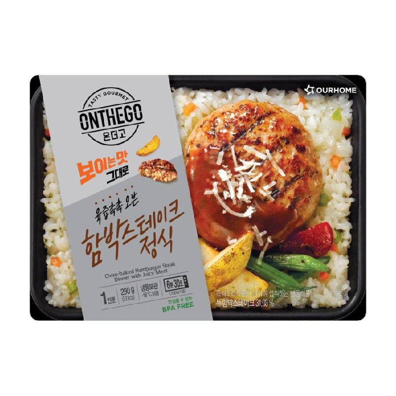 [FROZEN] 육즙촉촉 오븐 함박스테이크 정식