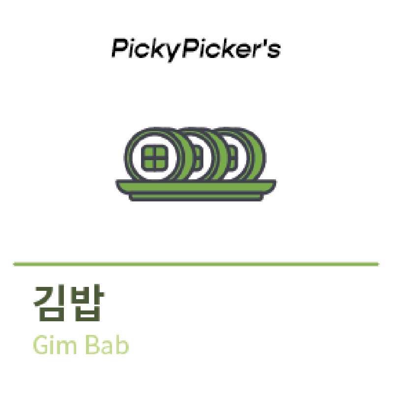 김밥[2Coin]