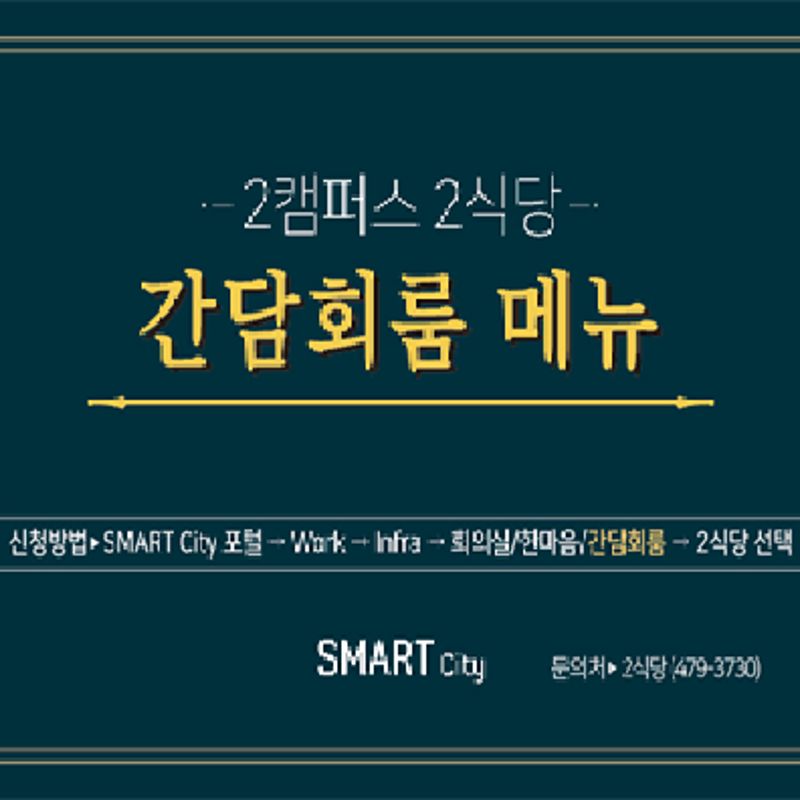 간담회