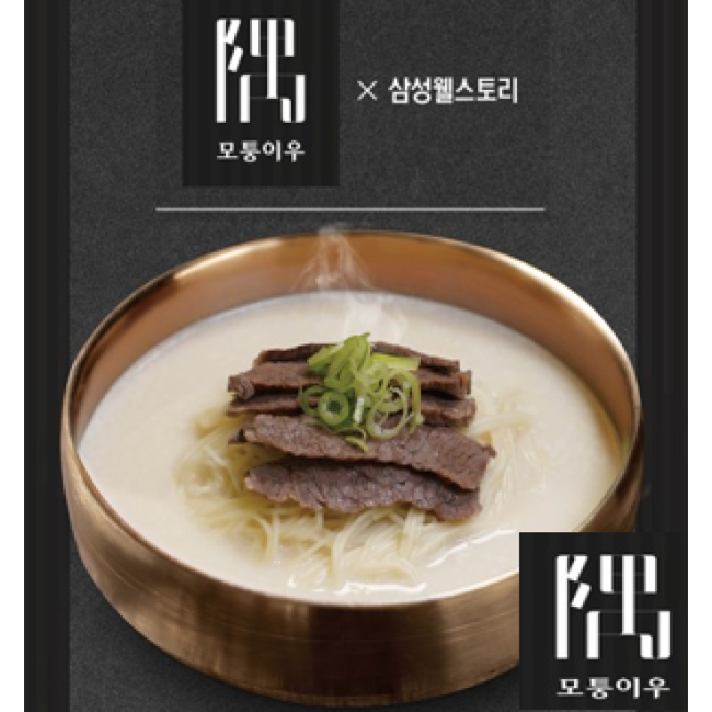 사골곰탕