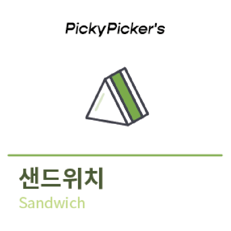 샌드위치[3Coin]