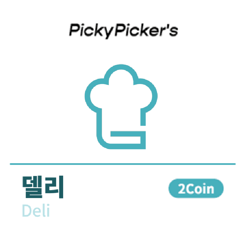 델리[2Coin)