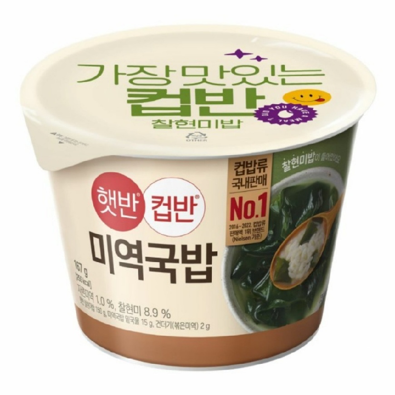 [3Coin] 햇반미역국밥