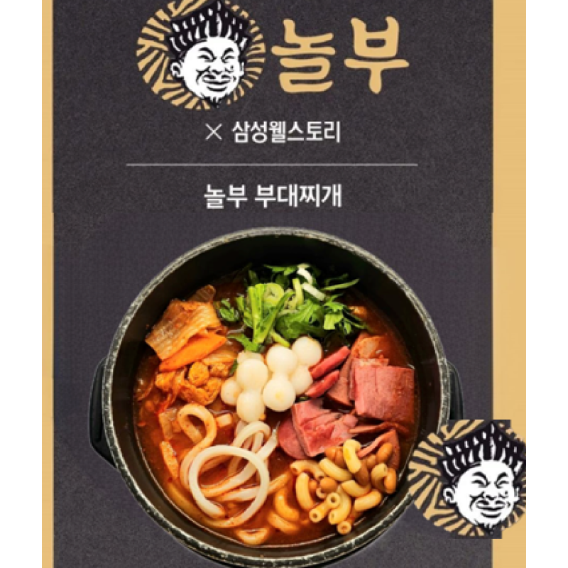 부대찌개