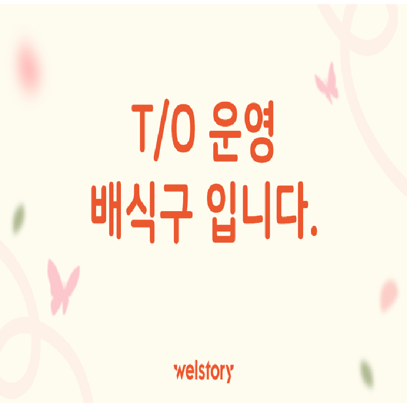 T/O