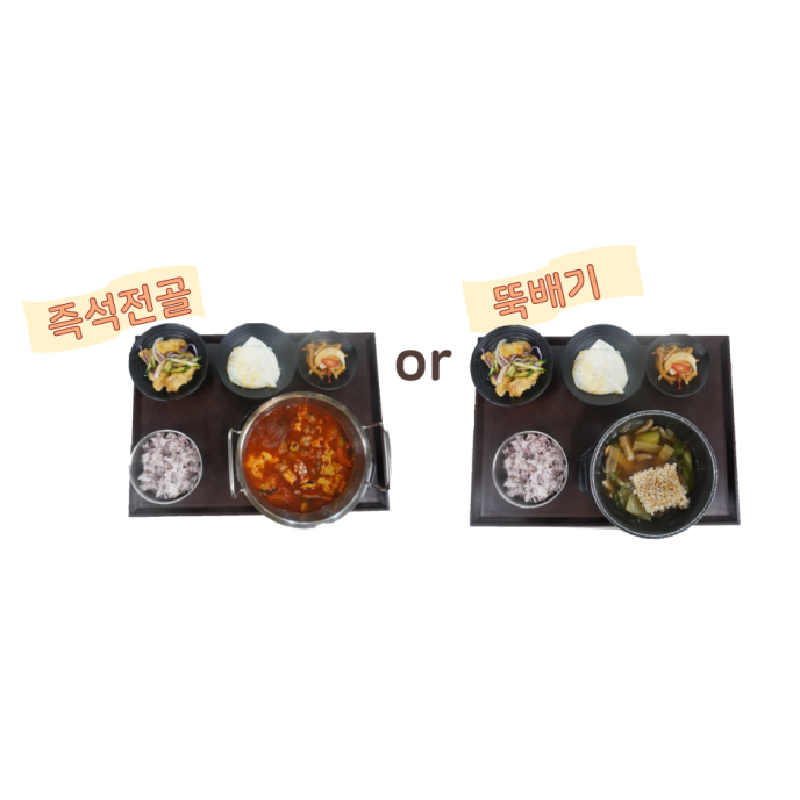 돼지고기고추장찌개
