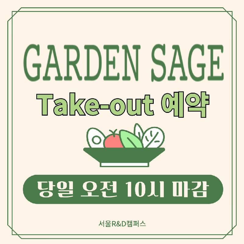오므라이스&샐러드바