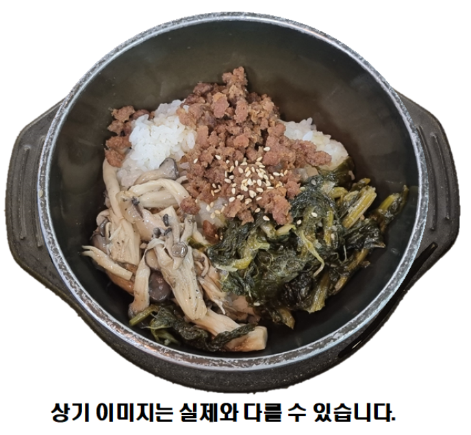 (뚝)쇠고기시래기비빔밥