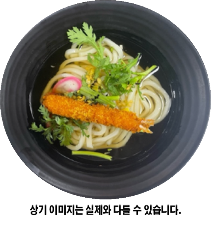 새우튀김우동