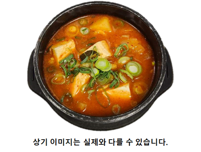 (뚝)참치두부짜글이&비빔반숙란