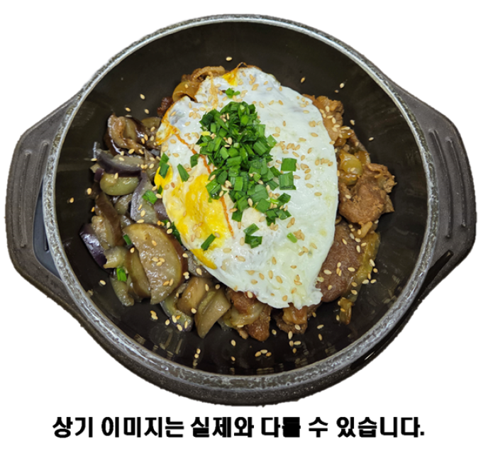 (뚝)불고기가지솥밥