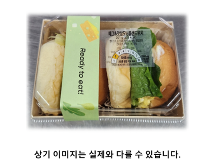에그&맛살모닝롤샌드위치
