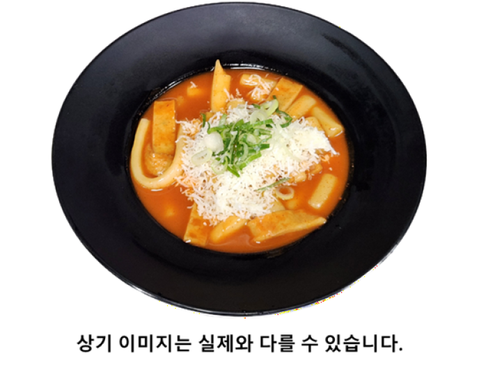 미미네국물떡볶이