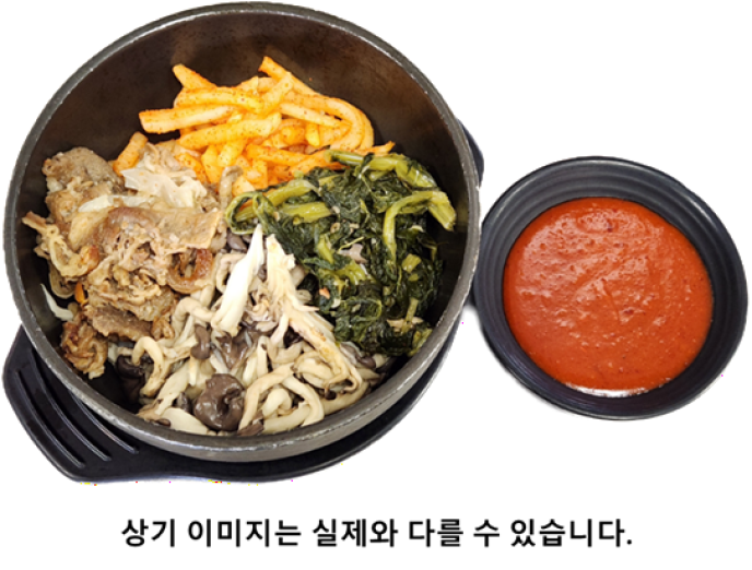 (뚝)쇠고기시래기돌솥밥