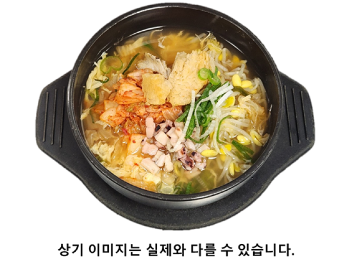 (뚝)전주식콩나물국밥