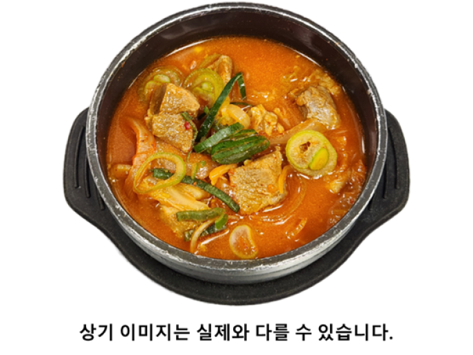 (뚝)돈육대파김치찜