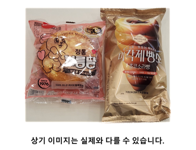 베이커리2종