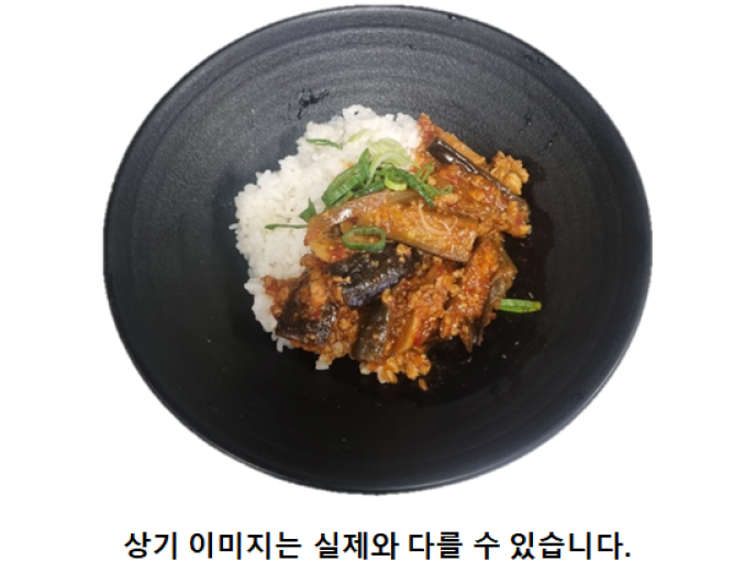 돼지고기가지덮밥