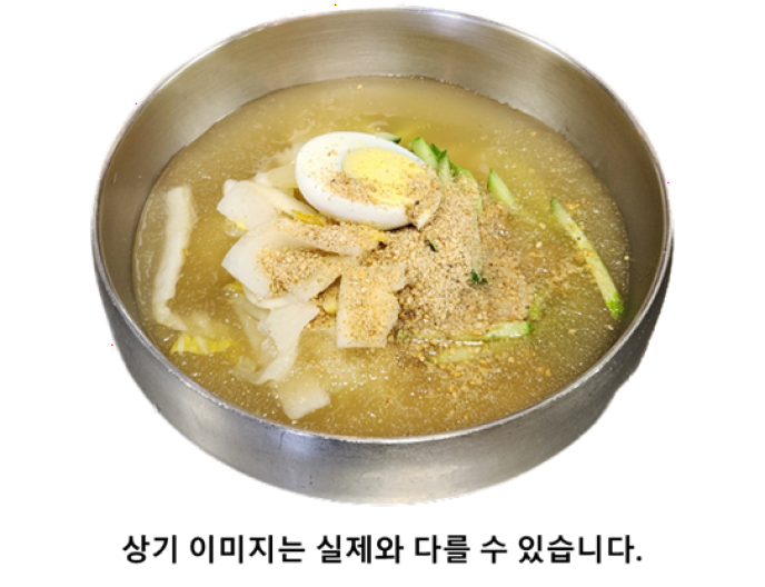 냉동치미밀면