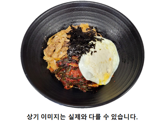 우삼겹파김치덮밥