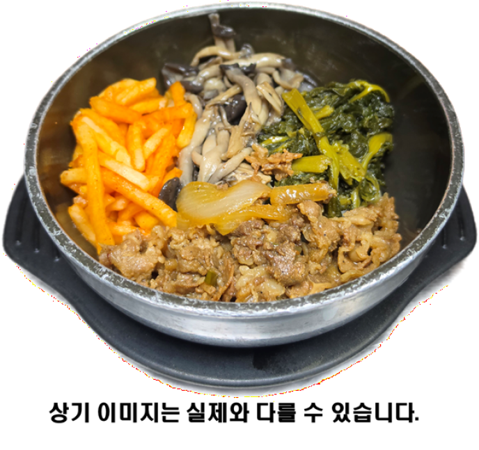 (뚝)쇠고기시래기돌솥밥