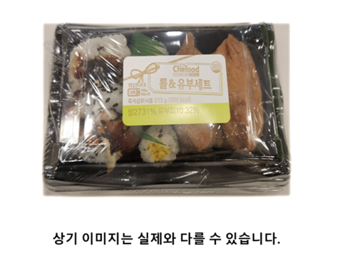 롤&유부초밥세트