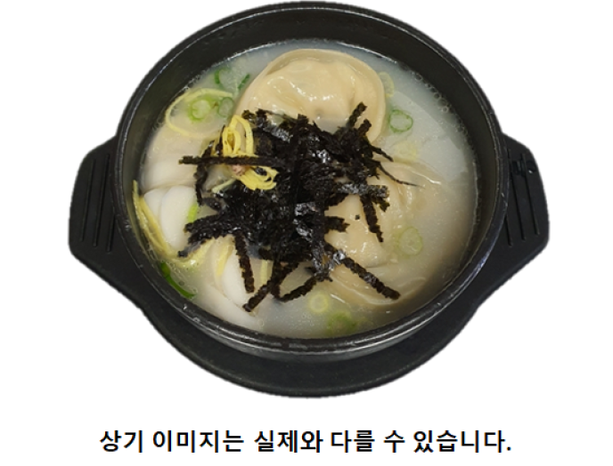 (뚝)사골떡만둣국