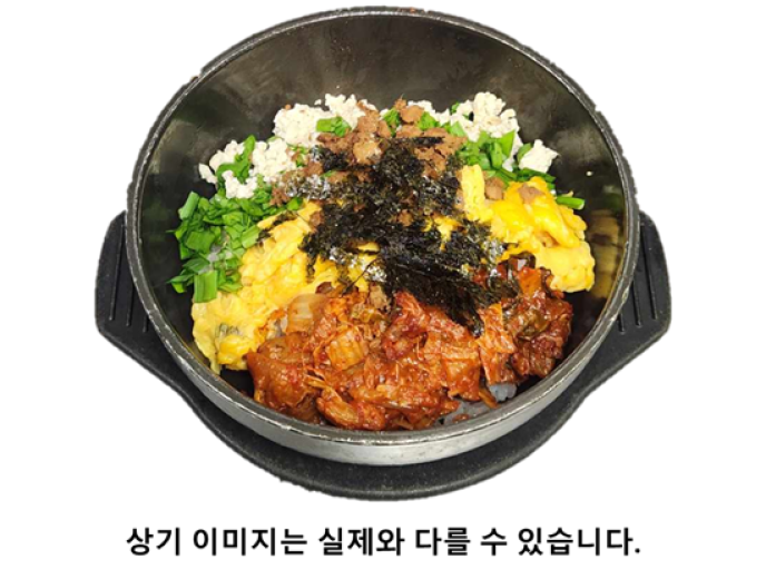 (뚝)소보로비빔밥