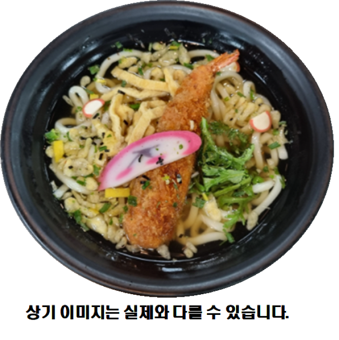 새우튀김우동