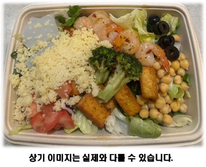 감바스비트샐러드
