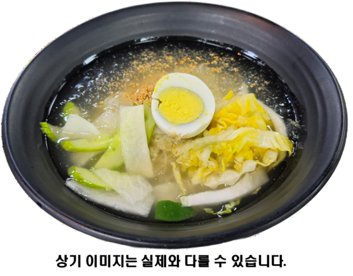 냉동치미밀면