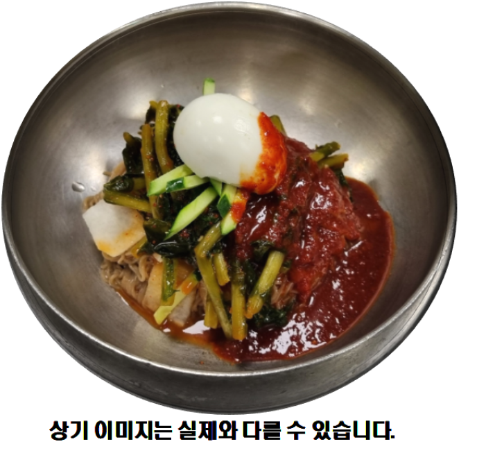 열무비빔냉면