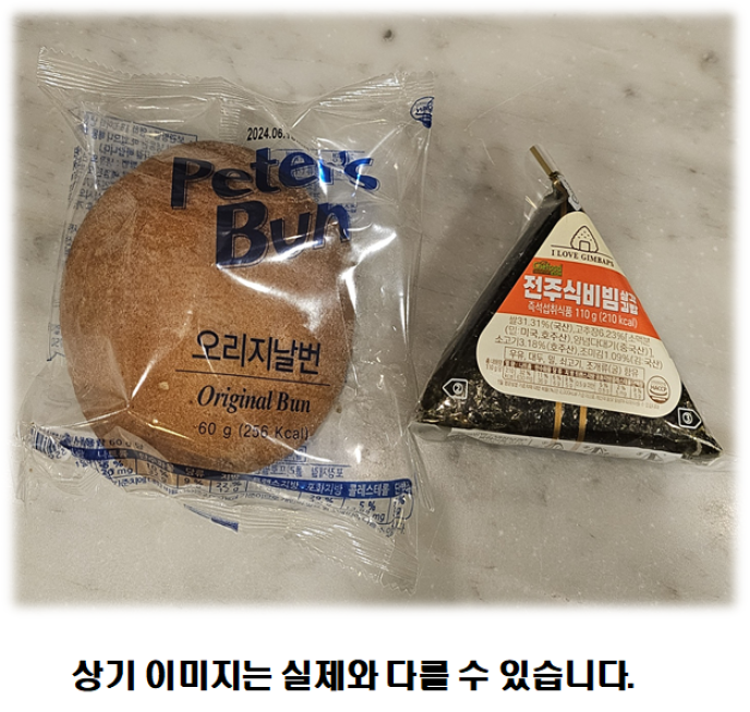 베이커리1종&삼각김밥1종