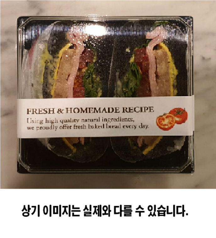블랙번에그샌드위치
