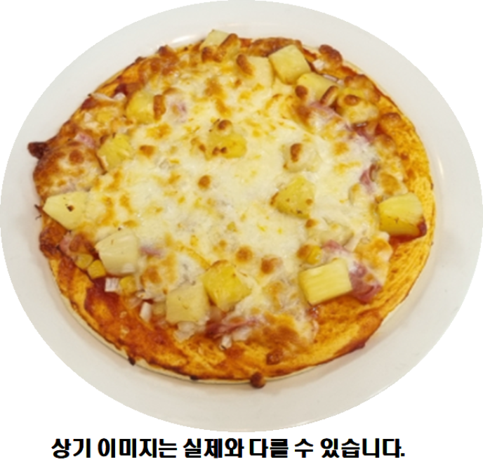 하와이안피자