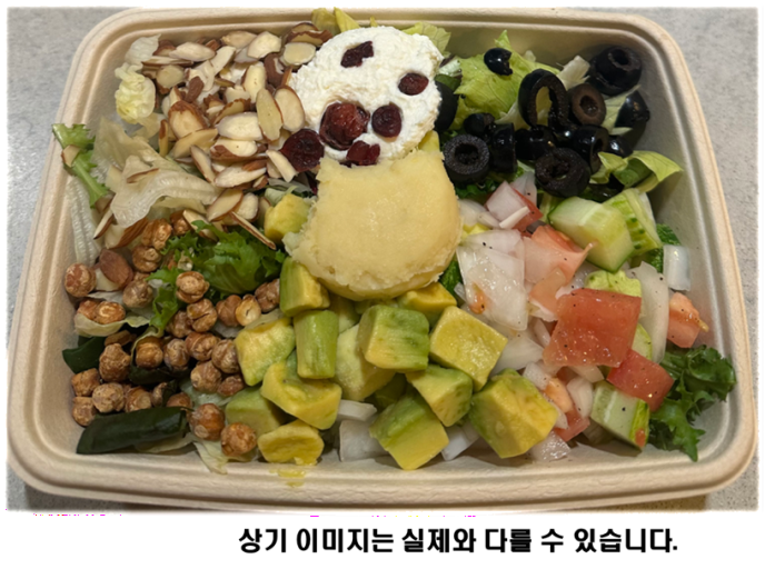 아보카도크림치즈샐러드