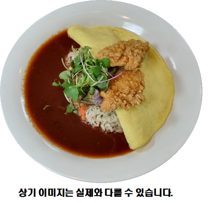 치킨텐더오므라이스