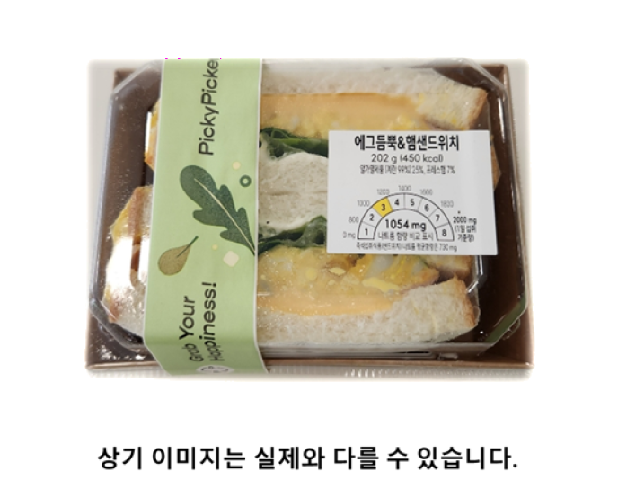 에그듬뿍&햄샌드위치