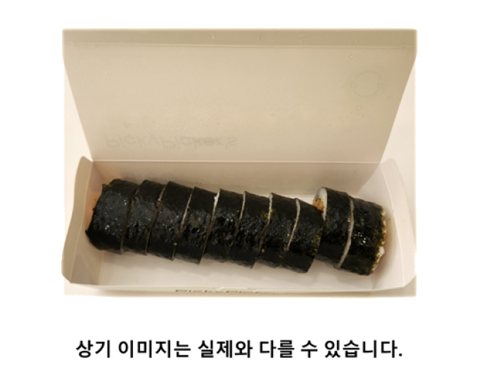 참치마요말이
