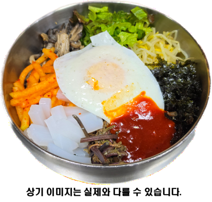 전주식비빔밥&계란후라이