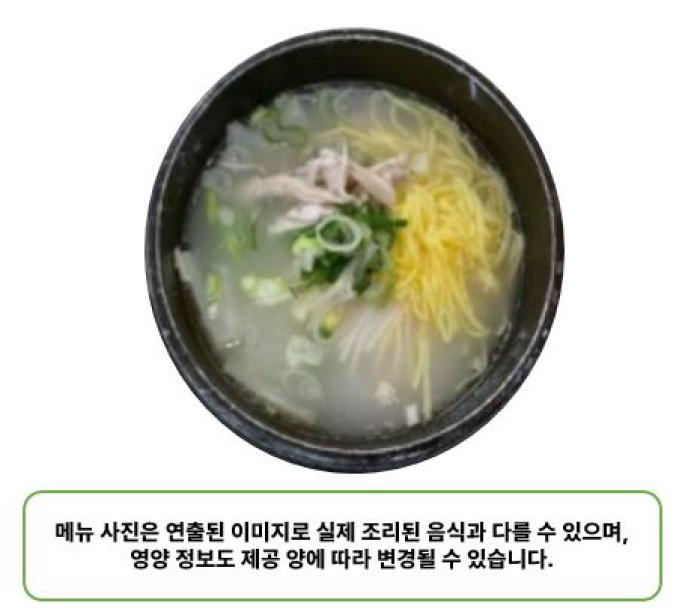누룽지닭곰탕