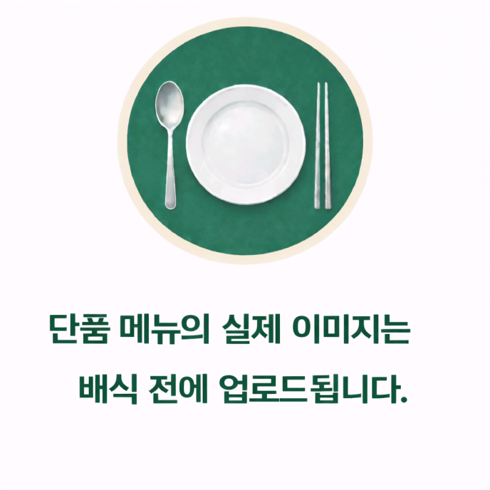 주말메뉴안내