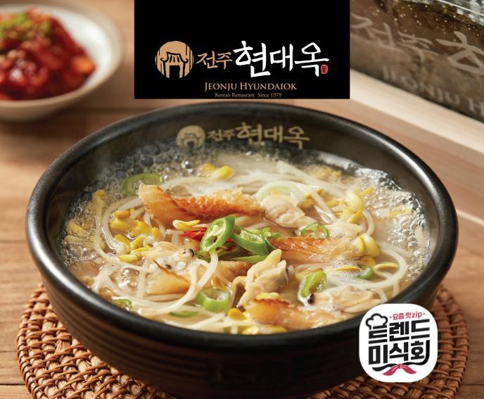 현대옥황태콩나물국밥