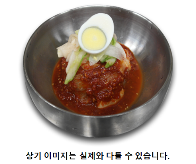 열무비빔냉면&계란반개