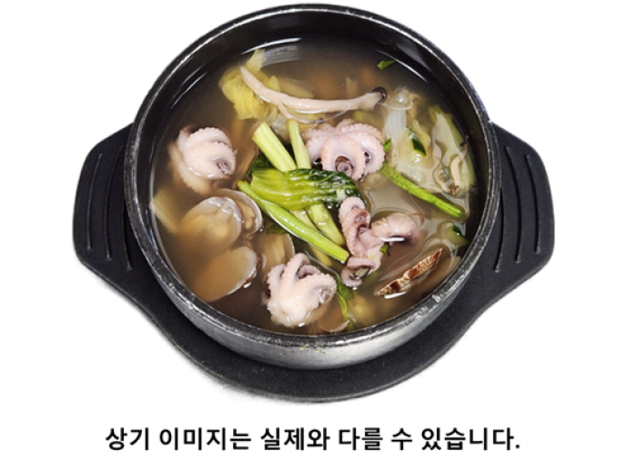 전골-주꾸미맑은탕