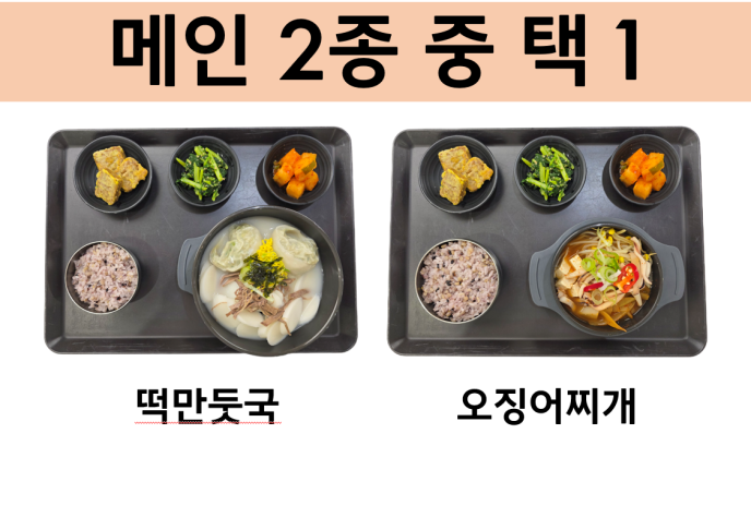 떡만둣국