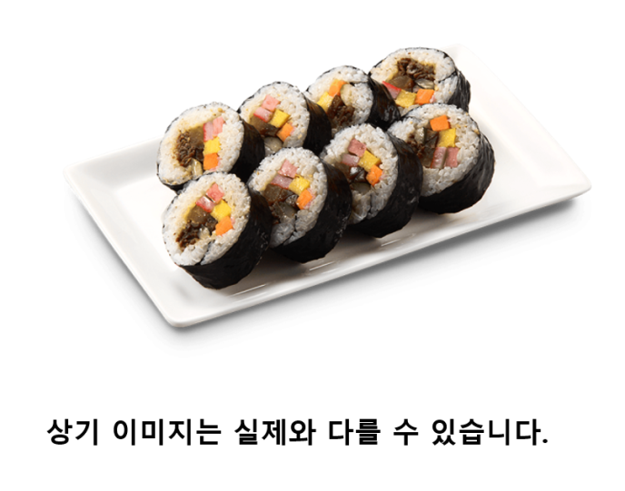참치마요김밥