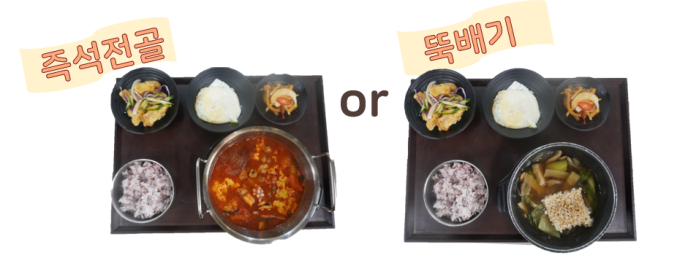 뚝배기소불고기